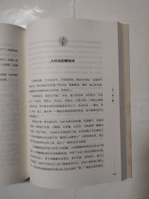 2285（全网超低价！！）江西经典好书：16开本《跟着典故看江西》（品相很好！），较厚，共322页，2023年1版1印，内容丰富，是了解江西及相关典敌很好的资料书！品相很好，请放心选购！