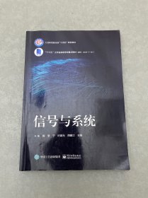 信号与系统