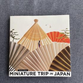 田中达也 MINIATURE TRIP IN JAPAN 日本微型之旅 田中达也摄影集日文文化元素