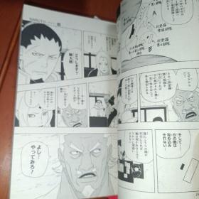 日文原版漫画 火影忍者 NARUTO