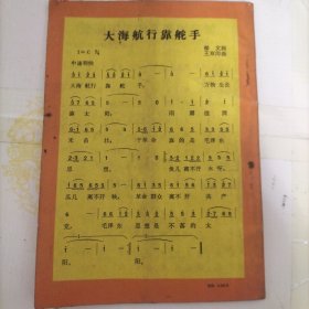 郑州铁路局旅车时刻表：1966年12实行