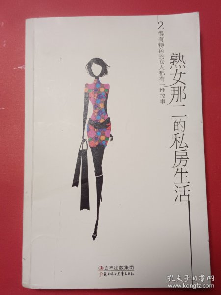 熟女那二的私房生活