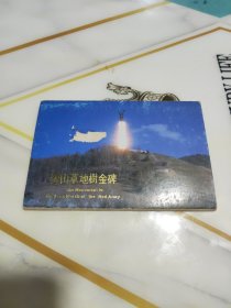 明信片 雪山草地树金碑 10张全 汉英对照 吴天昊摄影 1991年一版一印