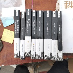 中国科幻基石丛书  刘慈欣科幻短篇小说集，典藏本  一套8本 可能没有腰封