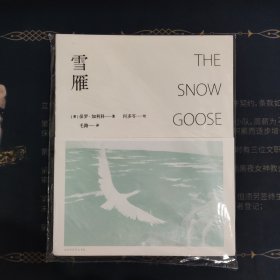 雪雁