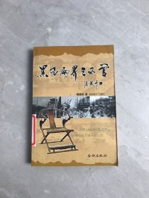 黑白兩界三不管