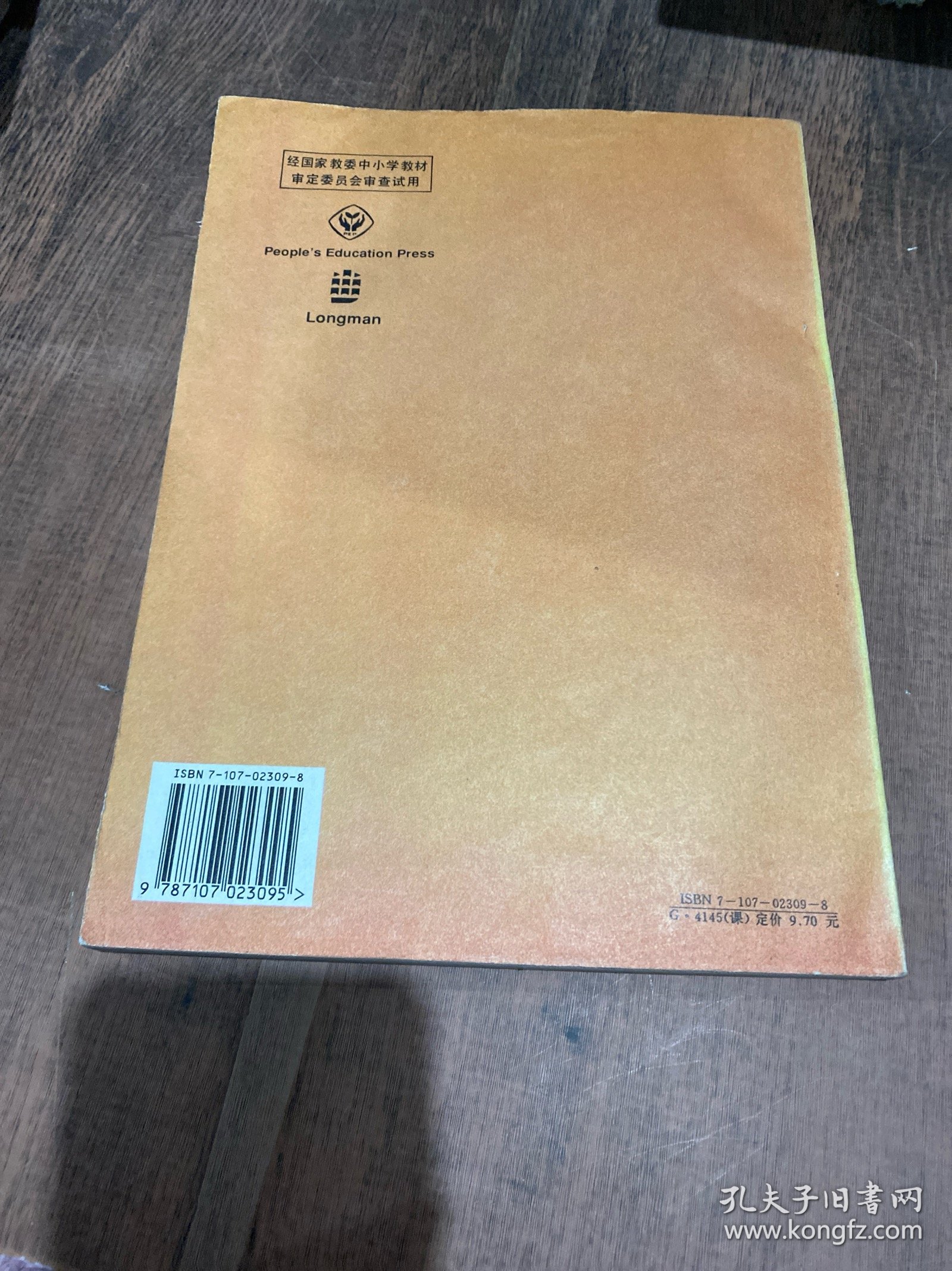 九年义务教育三年制初级中学英语第三册教师教学用书