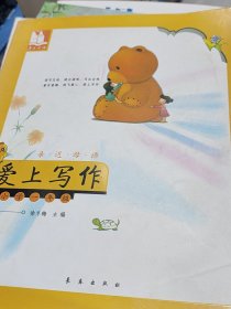 儿童阅读成长计划：亲近母语