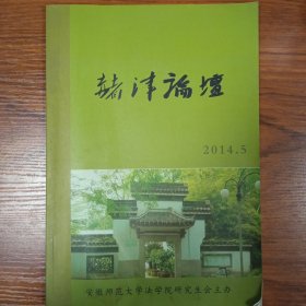 赭津论坛2014/5