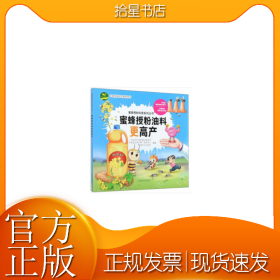 蜜蜂授粉油料更高产