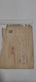 五十年代上海天厨味精制造厂与鑫记合约(有印花税票)