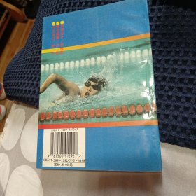 游泳速成