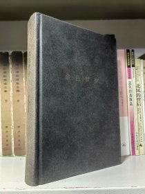 金色梦乡：新经典文库·伊坂幸太郎作品10