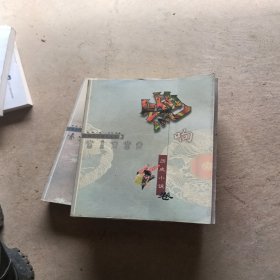 绝唱-早逝作家卷。4册