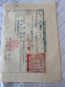 长沙文献    1951年长沙专员公署文稿:流氓