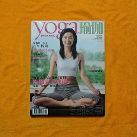 yoga journal 《全体育》瑜伽专辑 2007年06 创刊号