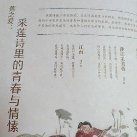 我在古代逛花园