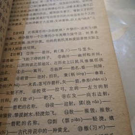 汉魏六朝诗一百首