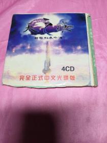 游戏盘：轩辕剑叁外传I--天之痕(完全正式中文光碟版3)4CD