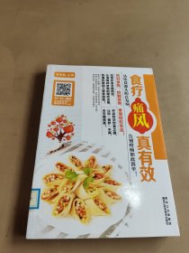 食疗痛风真有效