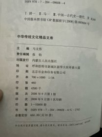 清朝全史