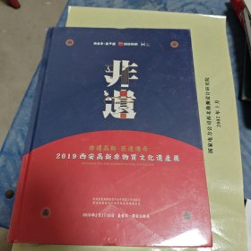 非遗高新匠造传奇