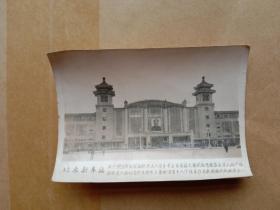 50年代北京新车站 老照片(挂毛主席像 )