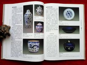中国艺术品收藏鉴赏百科全书（陶瓷卷）