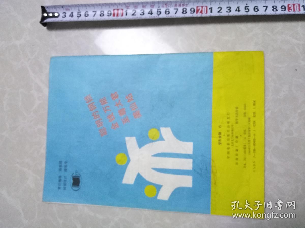 变形金刚（15）