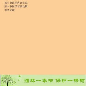 书籍品相好择优病原生物与免疫胡野高等教育出版社胡野、徐志毅编高等教育出版社9787040366037