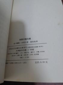 外国名家散文丛书：海涅散文选、小泉八云散文选、泰戈尔散文选、史密斯散文选、德富芦花散文选、都德散文选、列那尔散文选、福斯特散文选、岛崎藤村散文选（9本合集）