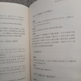 周易：中华经典名著全本全注全译丛书