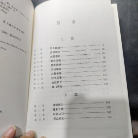 魔戒（第三部）：王者无敌