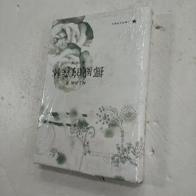 挪威的森林(精装 正版库存书未翻阅现货)