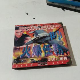 VCD 火爆任务