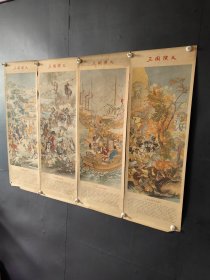 少见62年人美版三国演义上海烟草工业印刷厂制版北京印刷