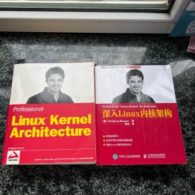 深入Linux内核架构：全球开源社区集体智慧结晶，领略Linux内核的绝美风光