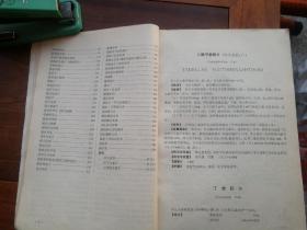 湖北省药品标准汇编1974