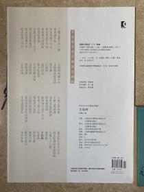 彩色放大本中国著名碑帖：史晨碑 超大开本