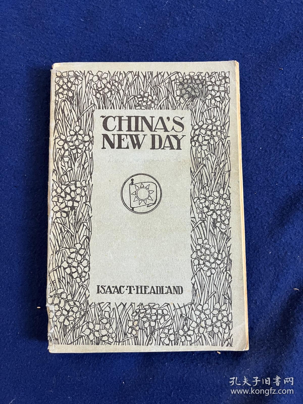 何德兰 作品：1912年初版《中国的新时代》，插图，带原信函