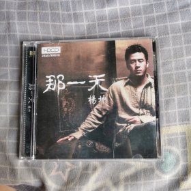 那一天杨坤CD