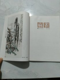 花鸟画学谱：牡丹