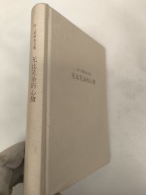 无比芜杂的心绪：村上春树杂文集
