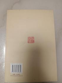 庄子雪 历代文史要籍注释选刊 1版1印 正版