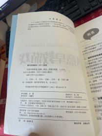 创意早教游戏