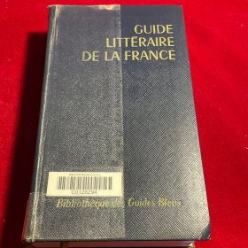 GUIDE LITTERAIRE DE LA FRANCE 【法文原版馆藏  法国文学指南】