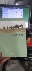 大辽文化/蒙元文化/青铜文化上下/红山文化上下/移民文化 （7本合售）读本