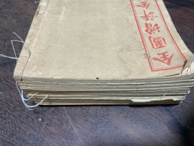 全图增评金玉缘