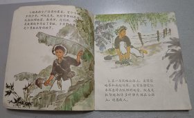 收藏连环画小人书 越南南方小英雄-阮友充--（40开彩色连环画）实物照片品相如图