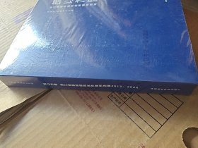 筑以为健 浙江省医院建筑优秀案例选辑(未拆封)